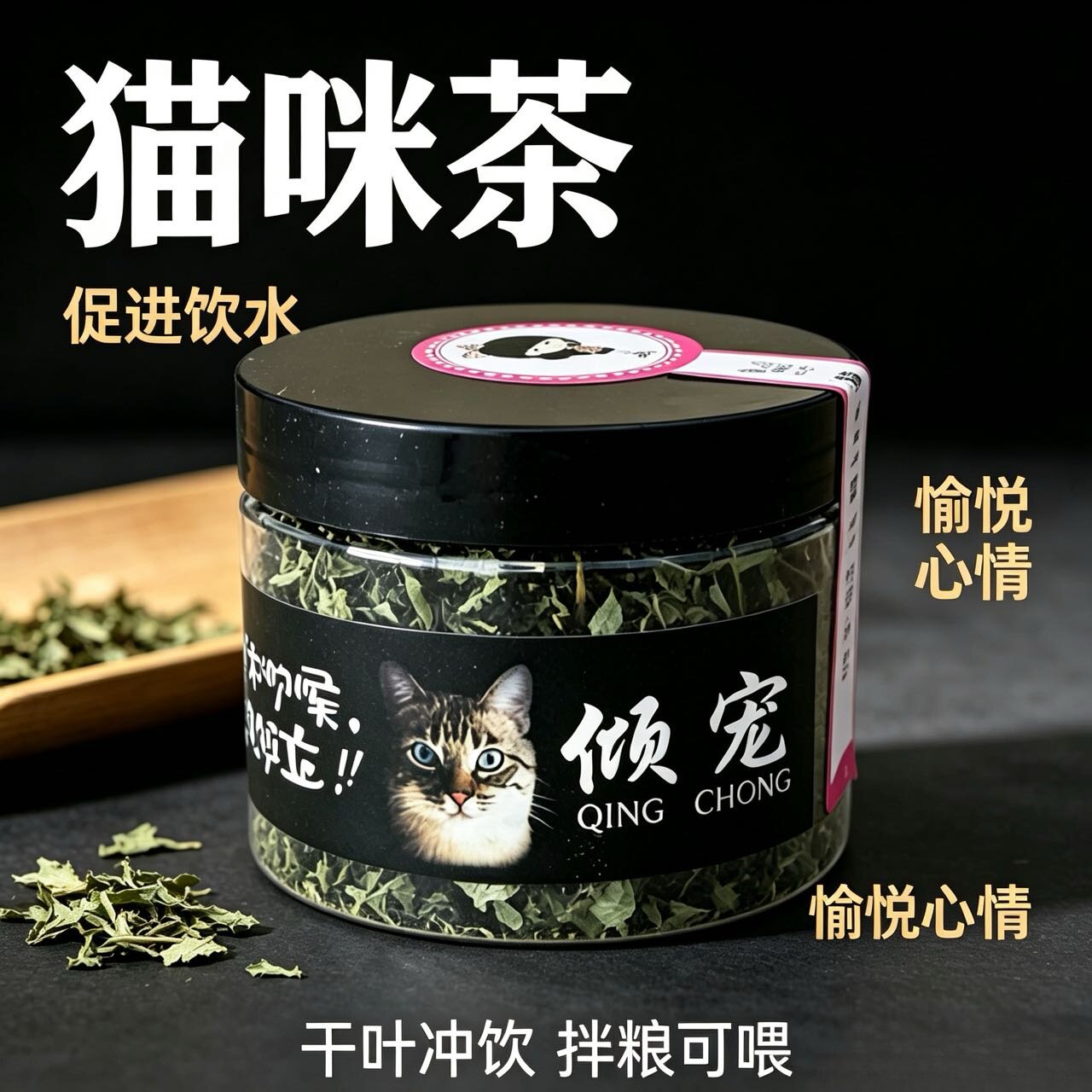 木天蓼叶子饮水去毛球猫薄荷