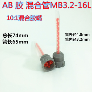 可接针头胶嘴混胶管AB胶水混合滴胶机AB针筒搅拌管 AB胶管混合管