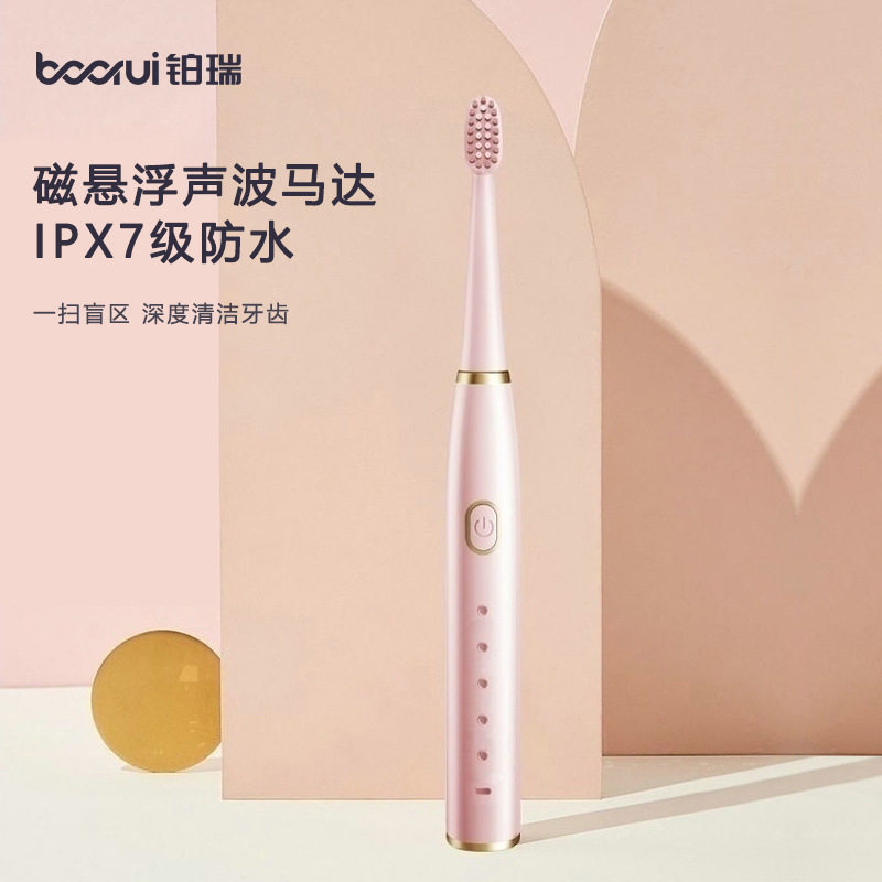 电动牙刷小清新马卡龙色一家三口电动牙刷情侣款空心杯自动牙刷