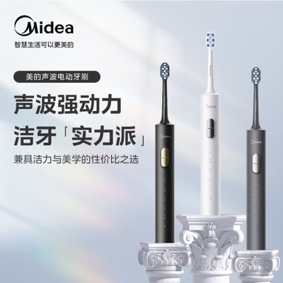 美的电动牙刷S1PX成人充电式美白超声波软毛情侣团购礼品磁悬浮
