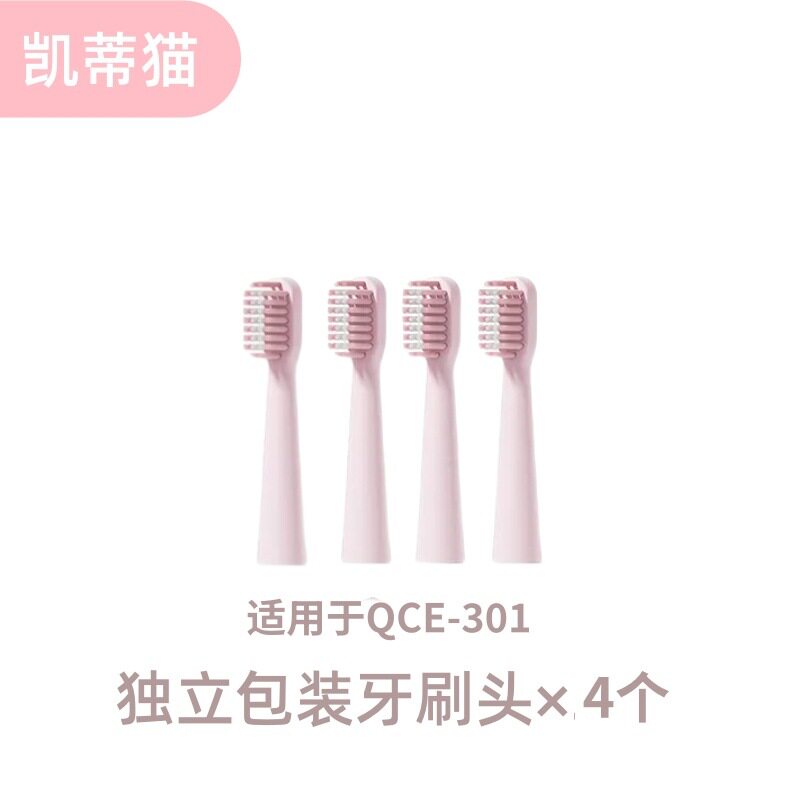 HelloKitty电动牙刷专用刷头软毛替换刷头儿童成人4支装QCE-301