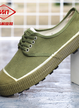 正品3517解放鞋男女胶鞋工地钉子底防滑耐磨劳保鞋帆布鞋黄球鞋
