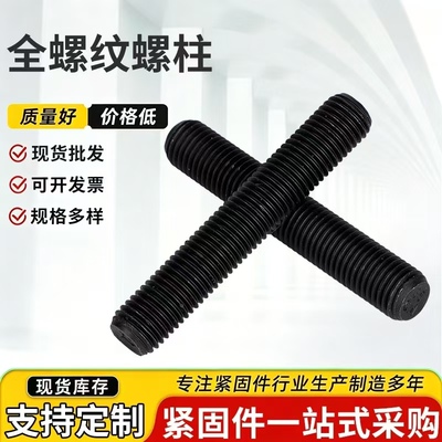 8.8级碳钢35crmoa全螺纹螺柱HG/T20634国标B7美标双头螺栓