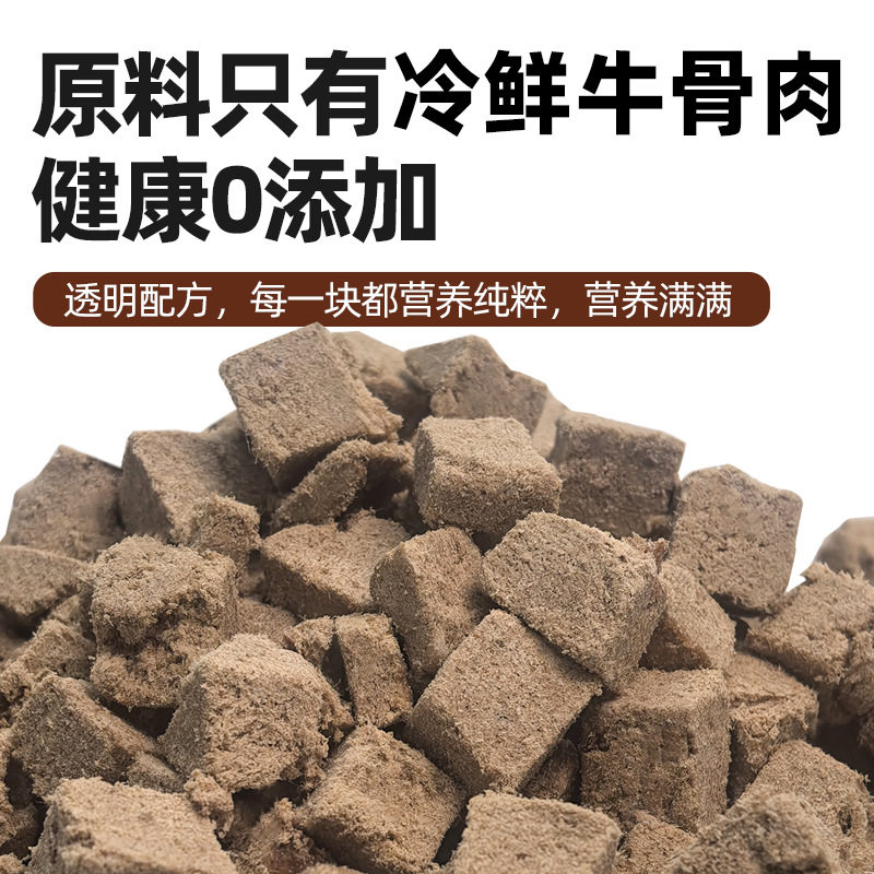 宠物零食冻干牛肉粒猫咪狗狗主食拌粮500g营养冻干桶