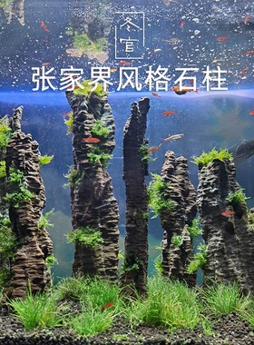 冬官手作水泥鱼缸造景摆件水草缸装饰品假山张家界阿凡达山水陆缸