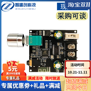 301B单声道30W蓝牙5.3音频功放板模块带真无线TWS左右声道对箱