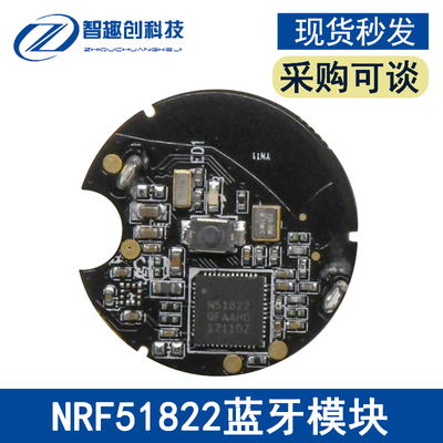 NRF51822蓝牙模块 基站定位Beacon 摇一摇近场定位