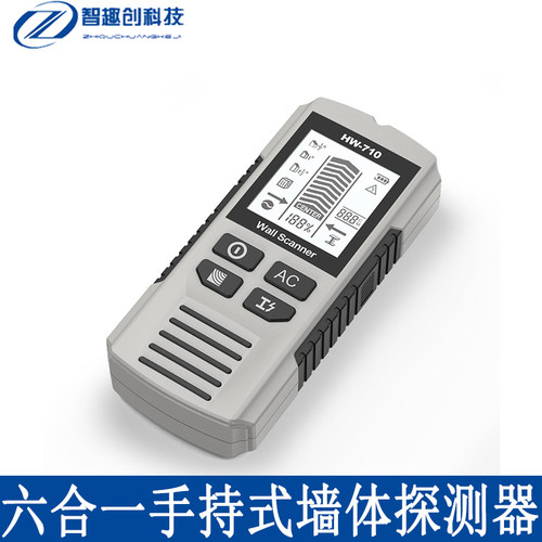 HW-710六合一手持式墙体探测器寻钉器金属探测仪带电交流电线 线