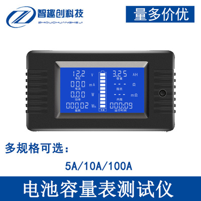 电池容量表测试仪PZEM-015直流电压电流表功率频率内外阻剩余电量