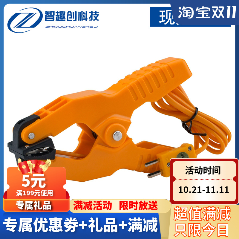 K型接触式热电偶夹子HT-05表面温度钳夹探头管道测试传感器温度夹