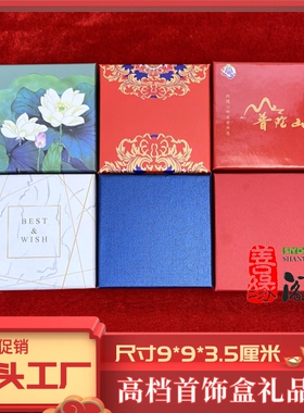 荷花高档首饰盒手镯盒手链盒批发