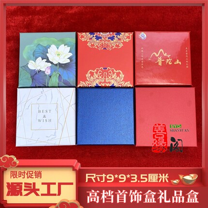 高档首饰盒手镯盒手链盒荷花手链盒普陀山首饰盒龙纹手链盒大理纹