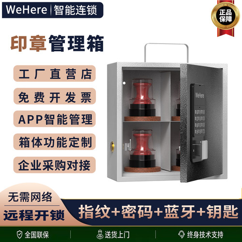 印鉴盒公司法人管理携带外出办公