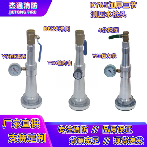 2.5寸测压水枪头试水压检测仪器
