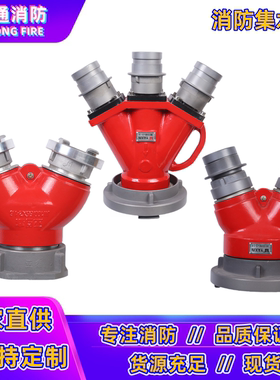 亚鑫JII100消防集水器125/135/150消防车用螺纹内扣集水阀4寸