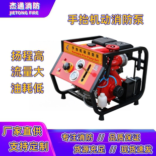 15马力 手抬机动消防泵东进高压真空泵手电启动柴油汽油机9