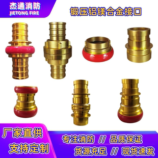 80消防水带快速接口铝镁合金异型异径转换变接头内外丝管牙 KDK65