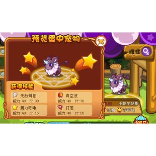 洛克王国小帕尔萨斯 绝版宠物蛋 神宠 纯种无遗传 现蛋