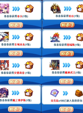 洛克王国星辰塔代打魔神武王立秋