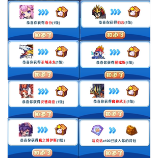 洛克王国星辰塔代打 代肝星辰塔第八层 魔神武王 立秋海皇 过BOSS