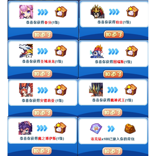 洛克王国星辰塔代打魔神武王立秋
