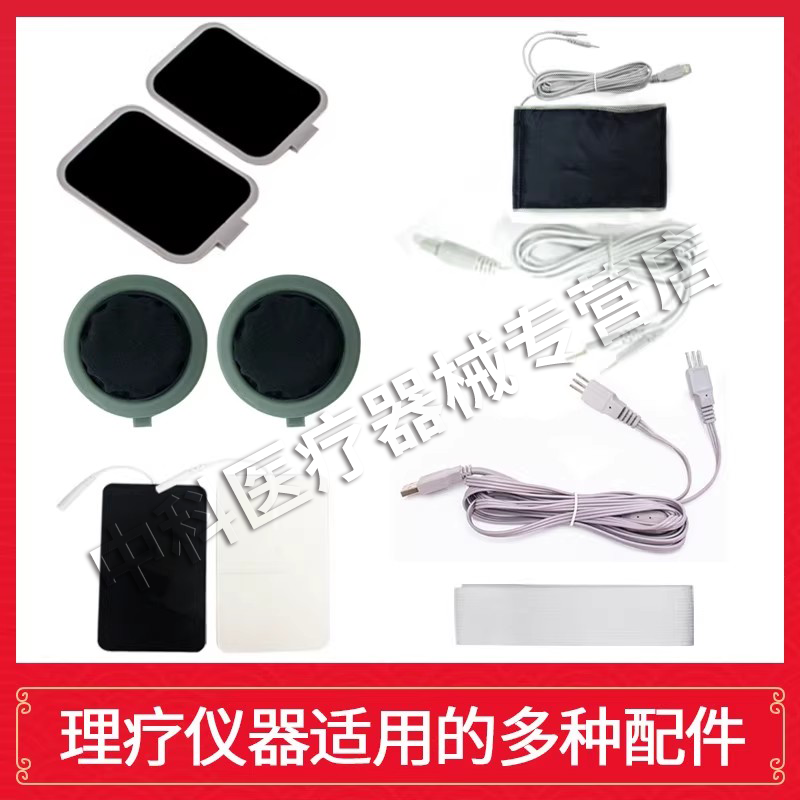 中频治疗配件电极插线好万家