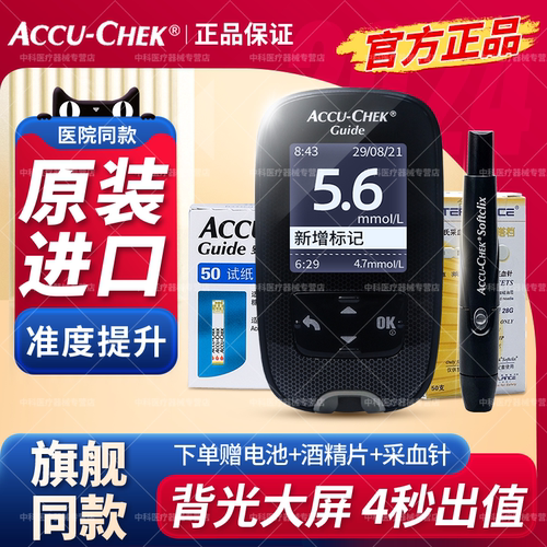 【原装进口】罗氏官方授权店智航