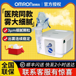 C900 欧姆龙雾化机NE 家用儿童成人医用医疗喷雾机雾化器化痰止咳
