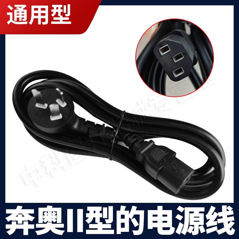 通用奔奥中频II型治疗仪的电源线三孔连接电源线BA2008-II型