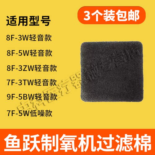 过滤棉配件适用8F-3W/3ZW