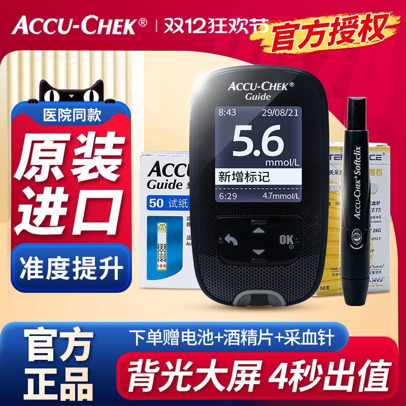 【原装进口】罗氏官方授权店智航