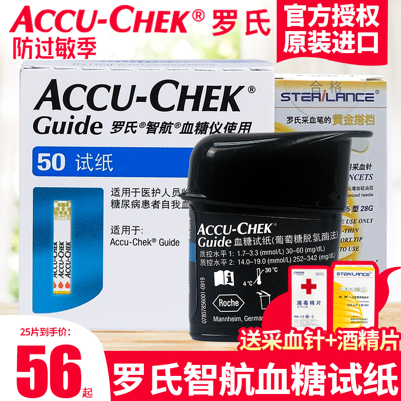 罗氏智航血糖试纸医院同款检测血糖试纸罗氏血糖试纸官方旗舰店