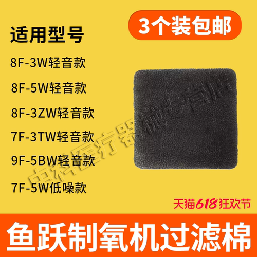 过滤棉配件适用8F-3W/3ZW