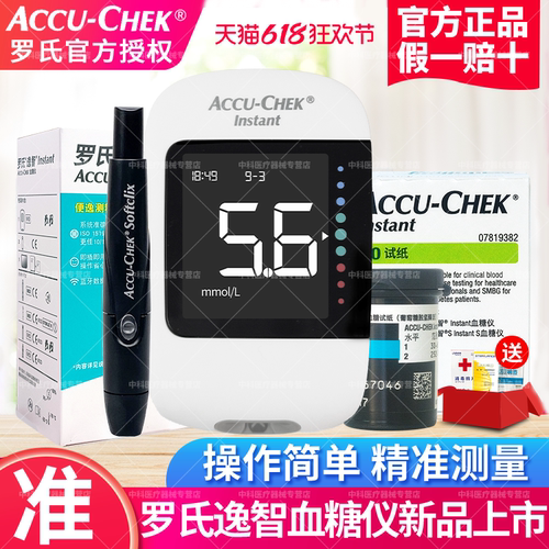 罗氏逸智型血糖测试仪家用全自动