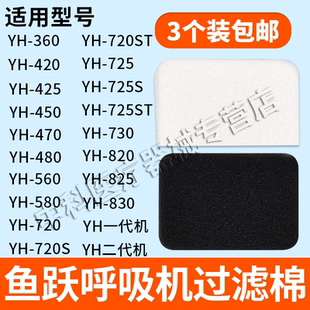 725 鱼跃呼吸机过滤棉YH360 720ST 450 730空气过滤芯过滤片 560