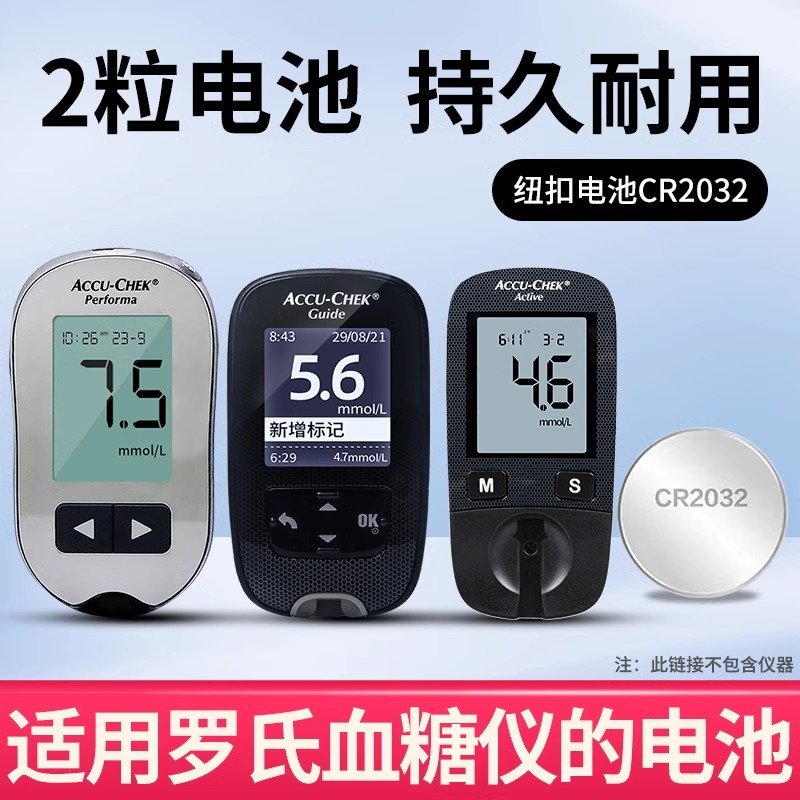 罗氏血糖仪的电池活力型血糖仪卓越精采型血糖仪智航纽扣电池逸智
