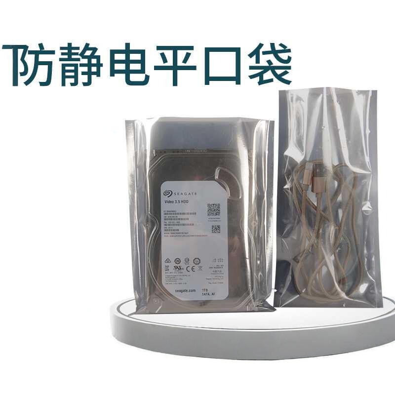 防静电屏蔽袋可抽真空防静电平口塑料袋LED灯带袋显卡IC电子件袋