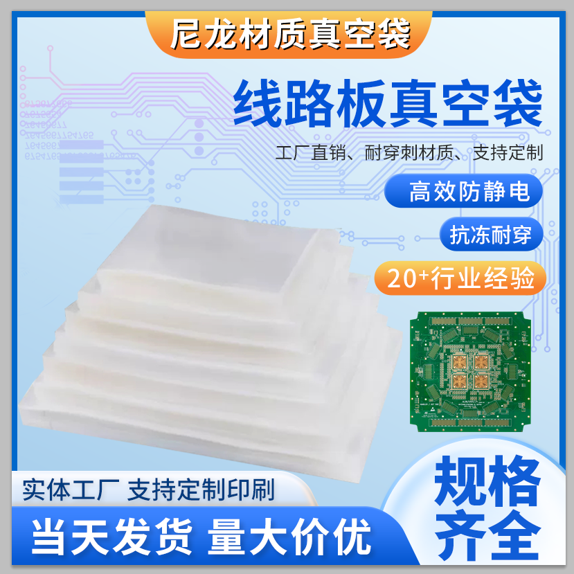静电袋防静电防导电袋尼龙真空袋