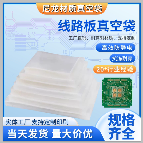 静电袋防静电防导电袋尼龙真空袋