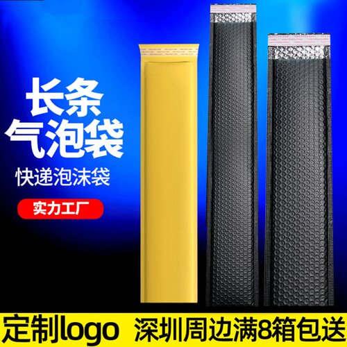 气泡袋自粘袋长条形防压防震