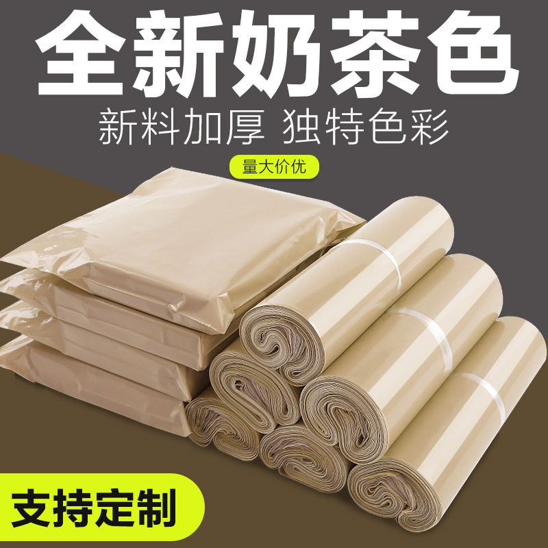 快递袋加厚包装袋彩妆袋小清新