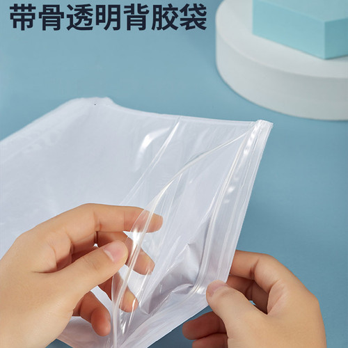 带骨条背胶袋防水防尘袋自封贴骨