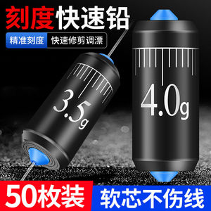 软芯竞技刻度快速铅散装克度铅坠钓鱼坠鱼漂配重铅皮卷线组小配件