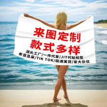 customized blanket beach towel bathing towel沙滩浴巾来图可定