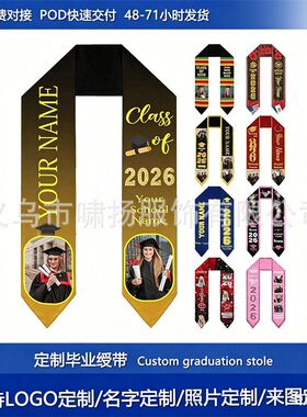 personalized customized graduation sash成人礼绥带学士服披肩