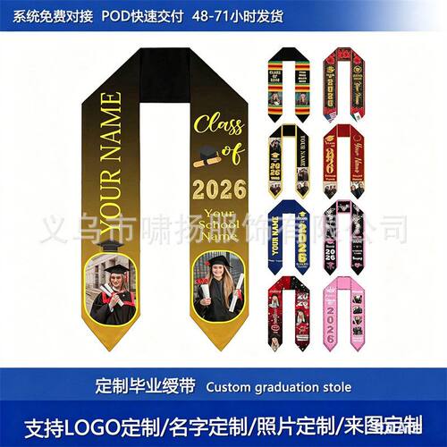 graduationsash成人礼绥带