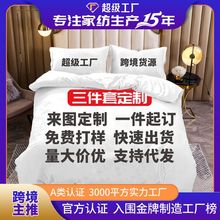 customized blanket bed sheet quilt定制四件套数码跨境被套床单