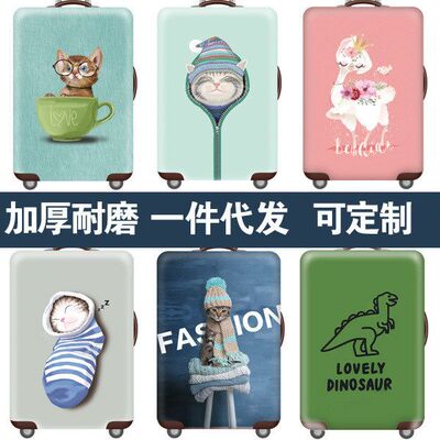 弹力行李箱套旅行箱保护套拉杆箱