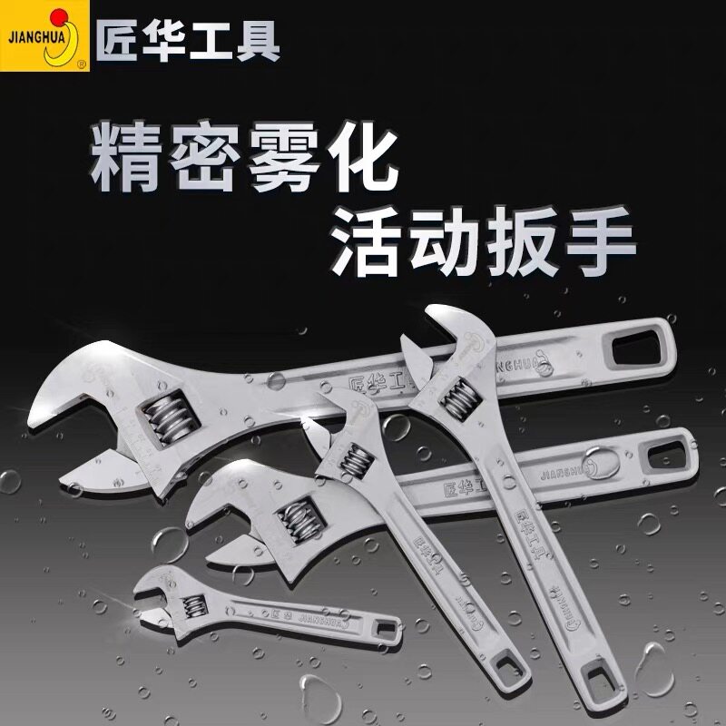 活动扳手大开口活络扳手多功能维活扳手