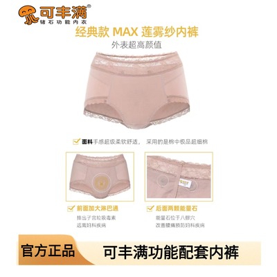 可丰满锗石功能女士内裤F929